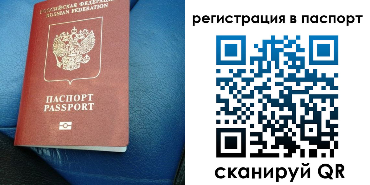 где прописаться в Уссурийске
