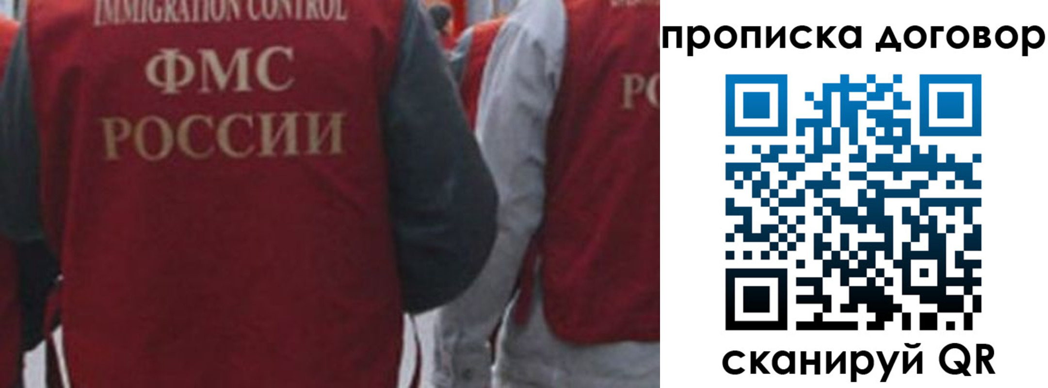 временная регистрация в квартире в Уссурийске