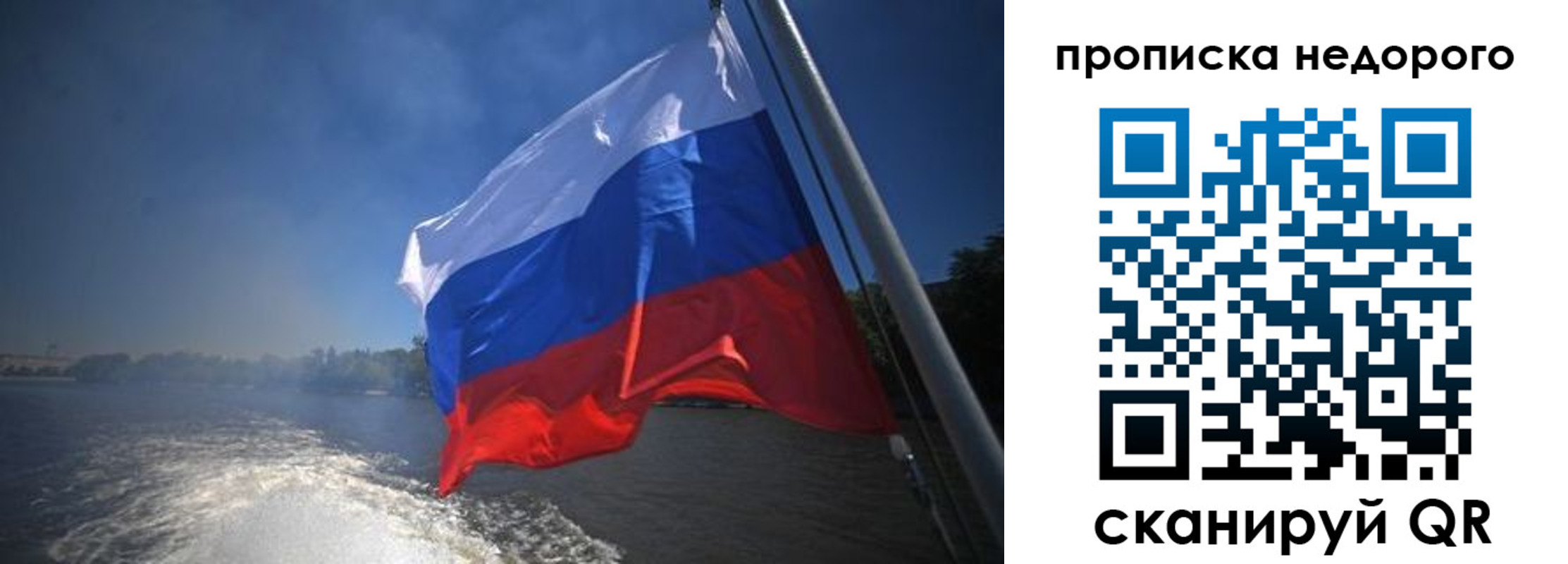 прописка 2025 в Уссурийске