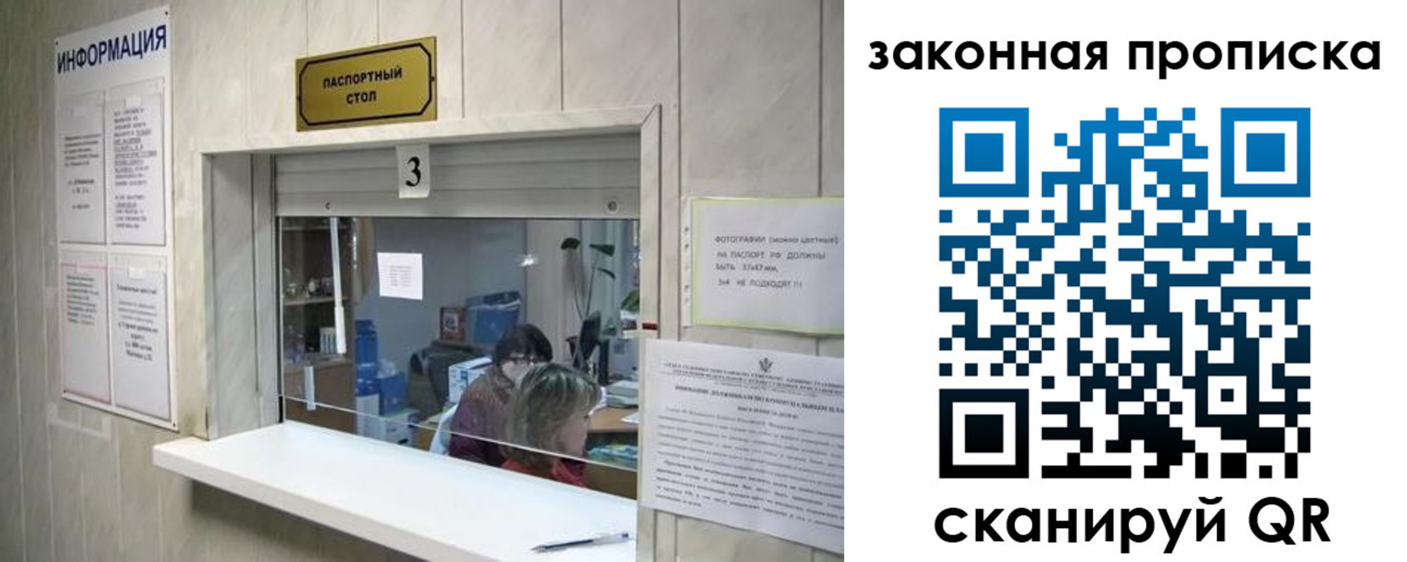найти адрес прописки в Уссурийске